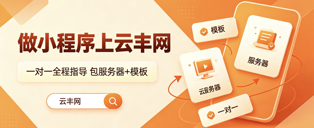 实体店搭建小程序找什么公司?看这篇就够了