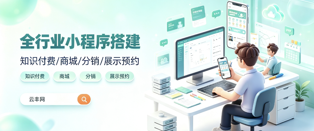 小程序SaaS平台哪家性价比高?2025年真实体验分享